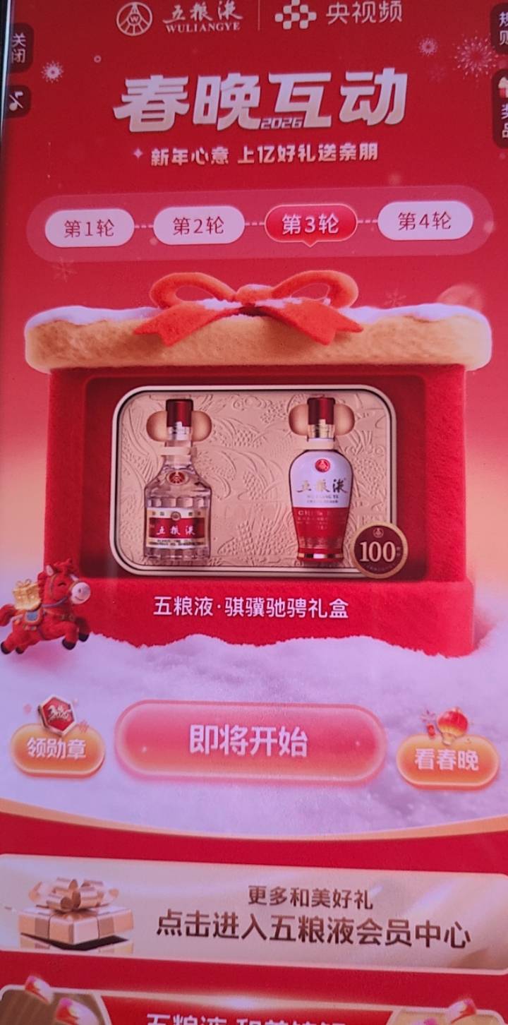 只有第三轮，才叫五粮液标准八代

19 / 作者:莫大先生 / 