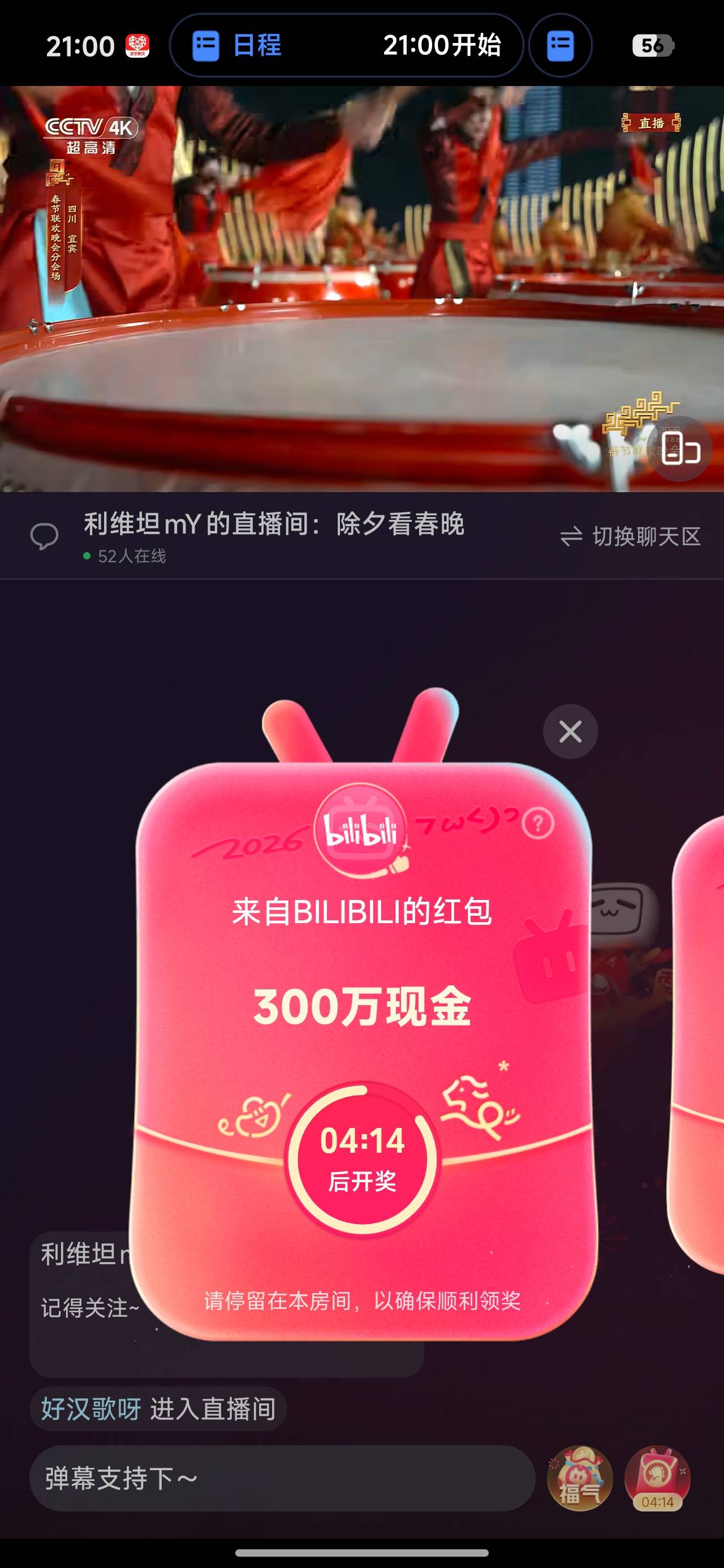 好了不能换房间了，都一样

90 / 作者:文迪。 / 