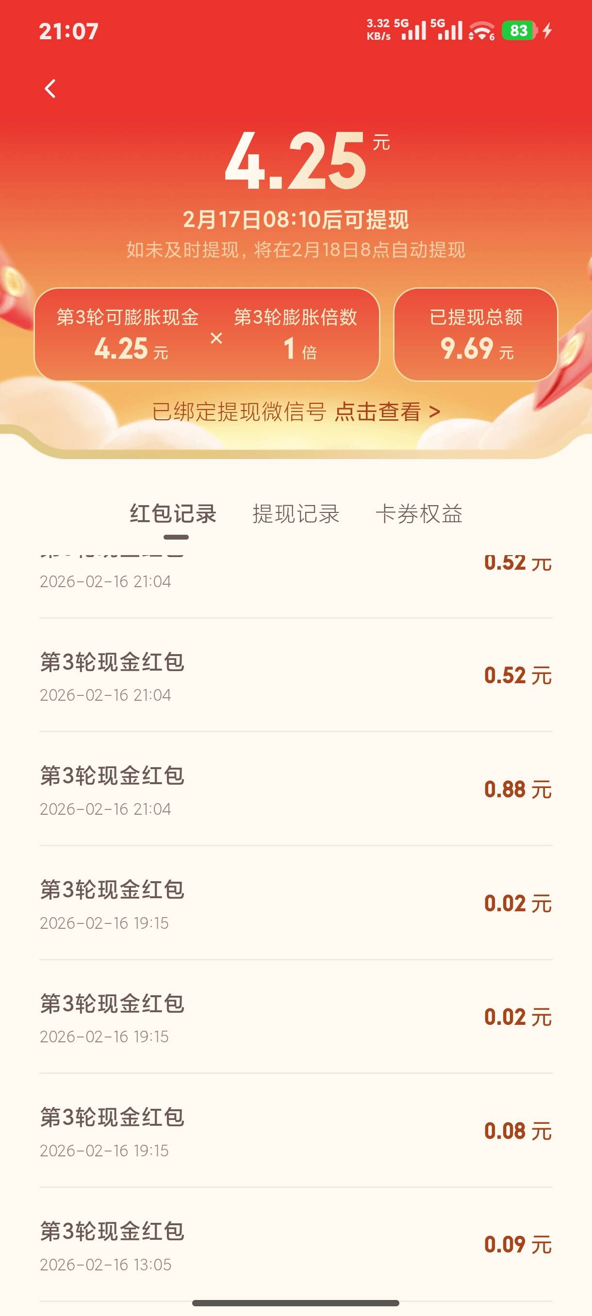 元宝通过了，平常抽都是几分

50 / 作者:还好是你25 / 