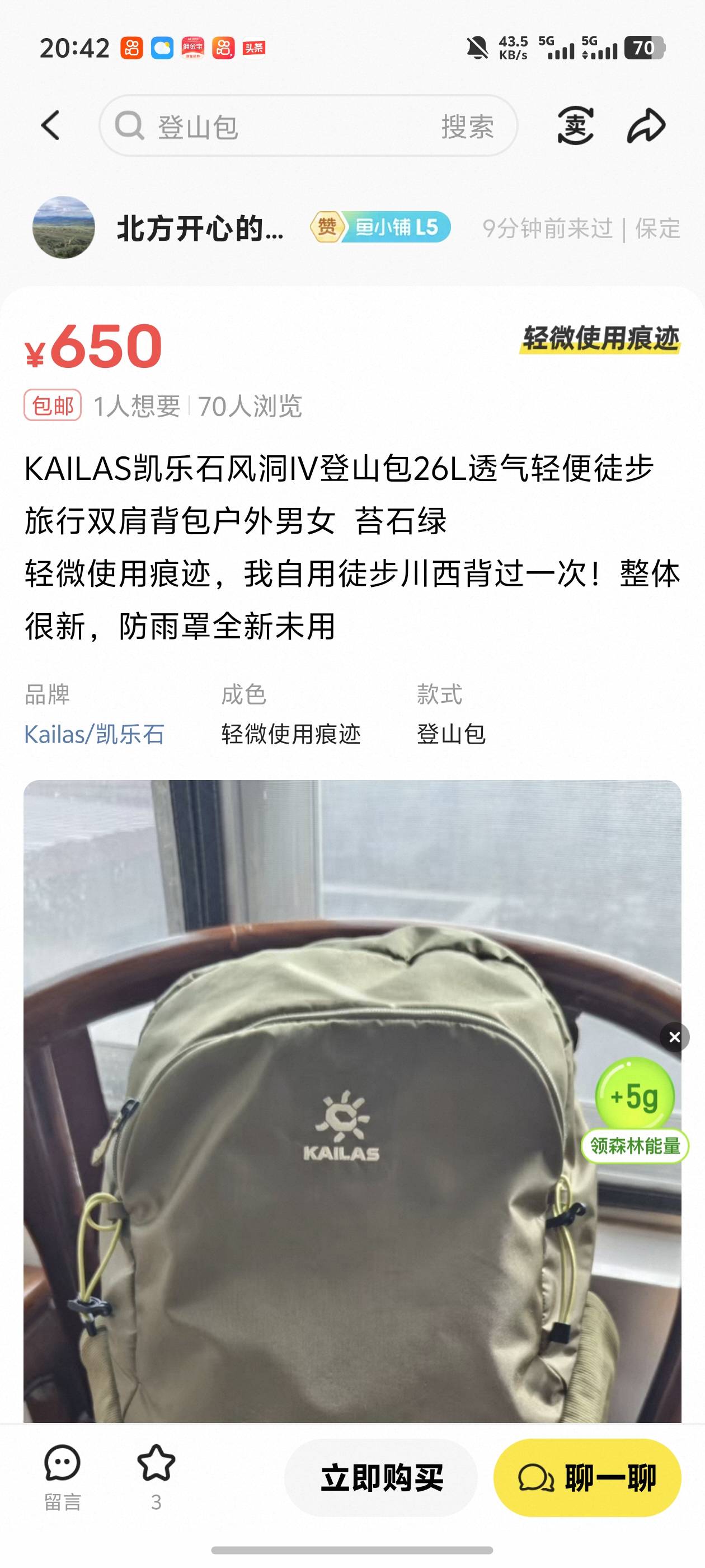 b站中了个背包，闲鱼有人350收，是不是有点低老哥们，我看有人卖650



86 / 作者:雷神y / 