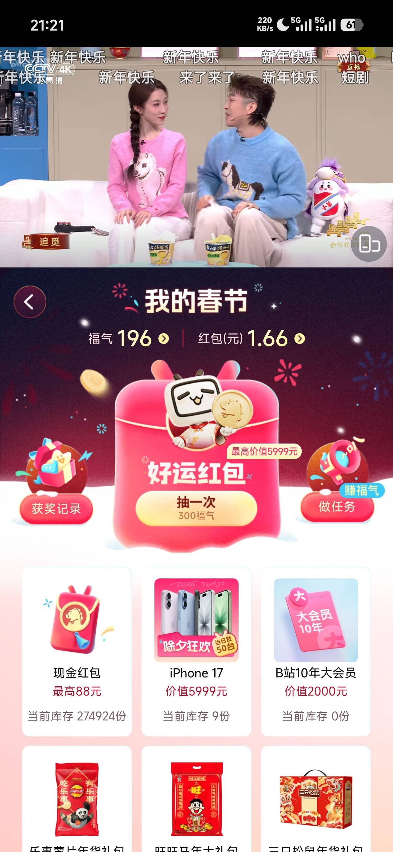 1.66我有骄傲吗我有自豪吗，还不拜见羊毛大帝给我桂霞。

91 / 作者:饿了么滴 / 