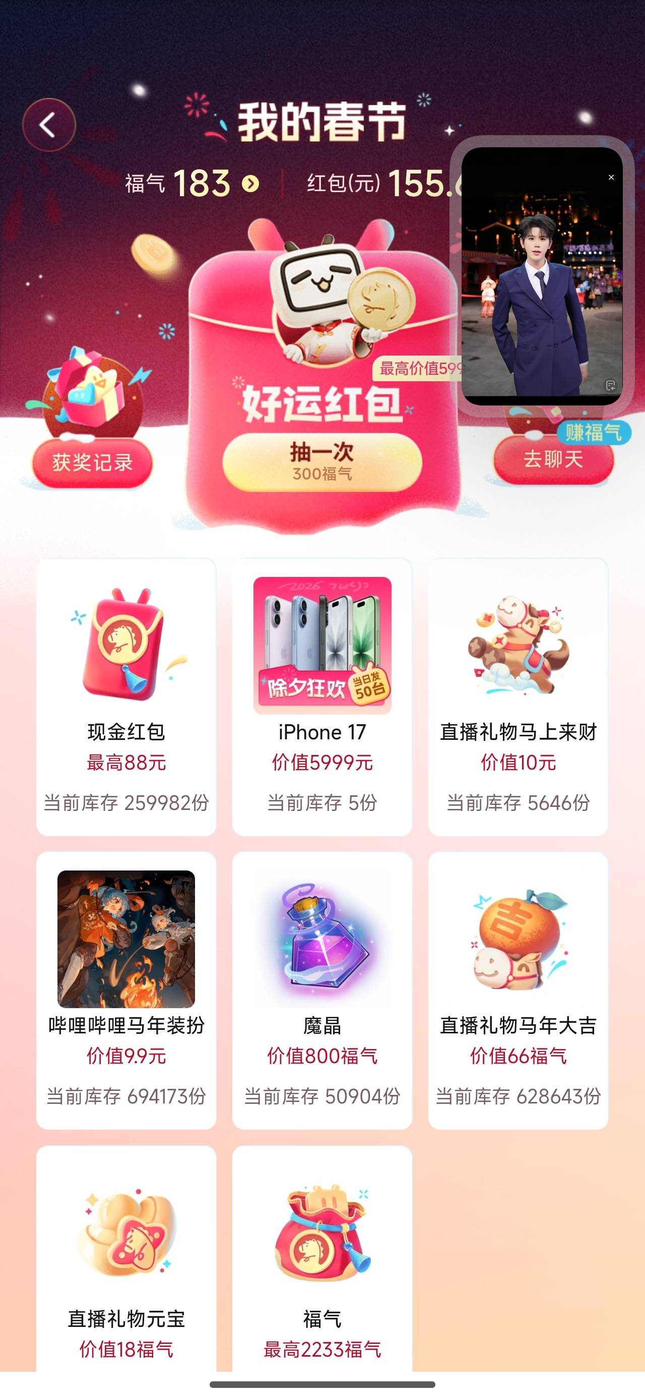 苹果17通过了，被抽完了，出生

85 / 作者:文迪。 / 