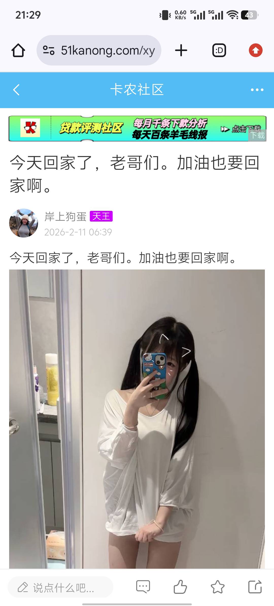 《在家收租》《回家了 加油也要回家啊》


75 / 作者:东百仁没目地 / 