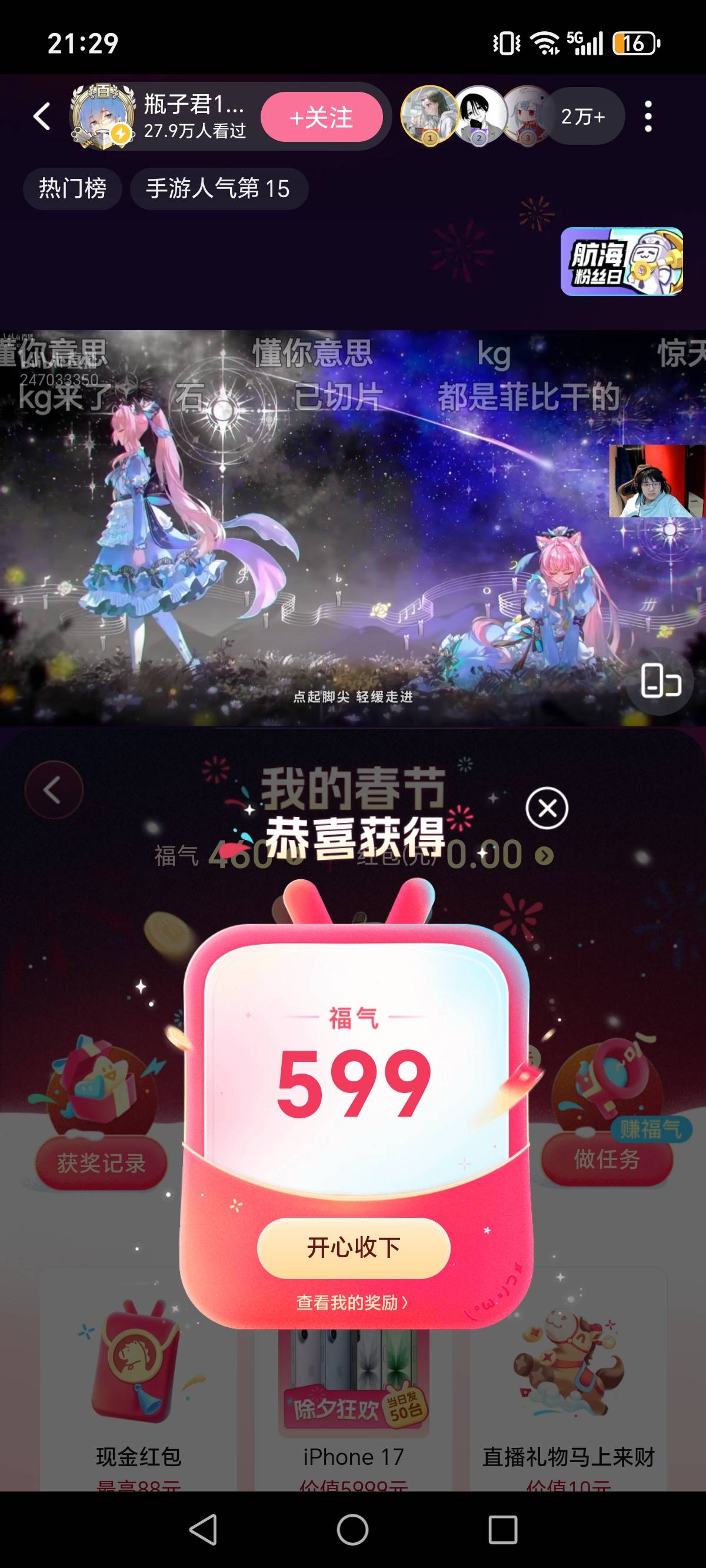 成了我去b站599 过年了兄弟们

91 / 作者:苟利国家生死以 / 