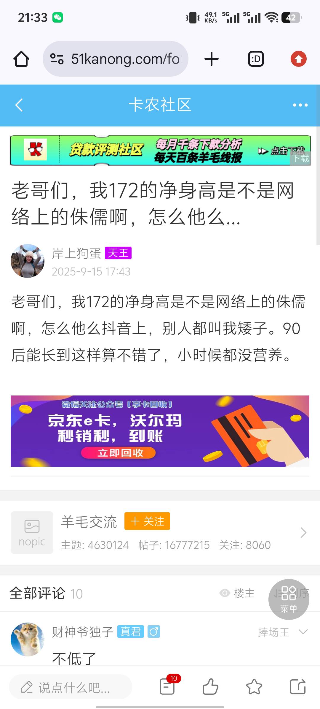 《在家收租》《回家了 加油也要回家啊》


50 / 作者:东百仁没目地 / 