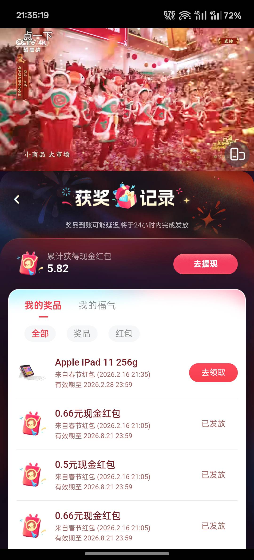 原来老号的运气在这。。一直没放弃。

27 / 作者:跟着看看吧 / 