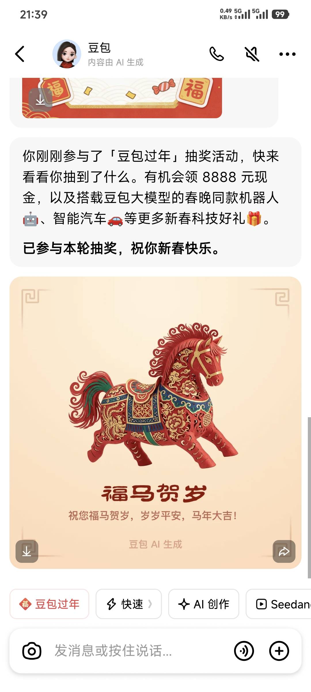 0.1都不给了，

8 / 作者:卡农豆包 / 