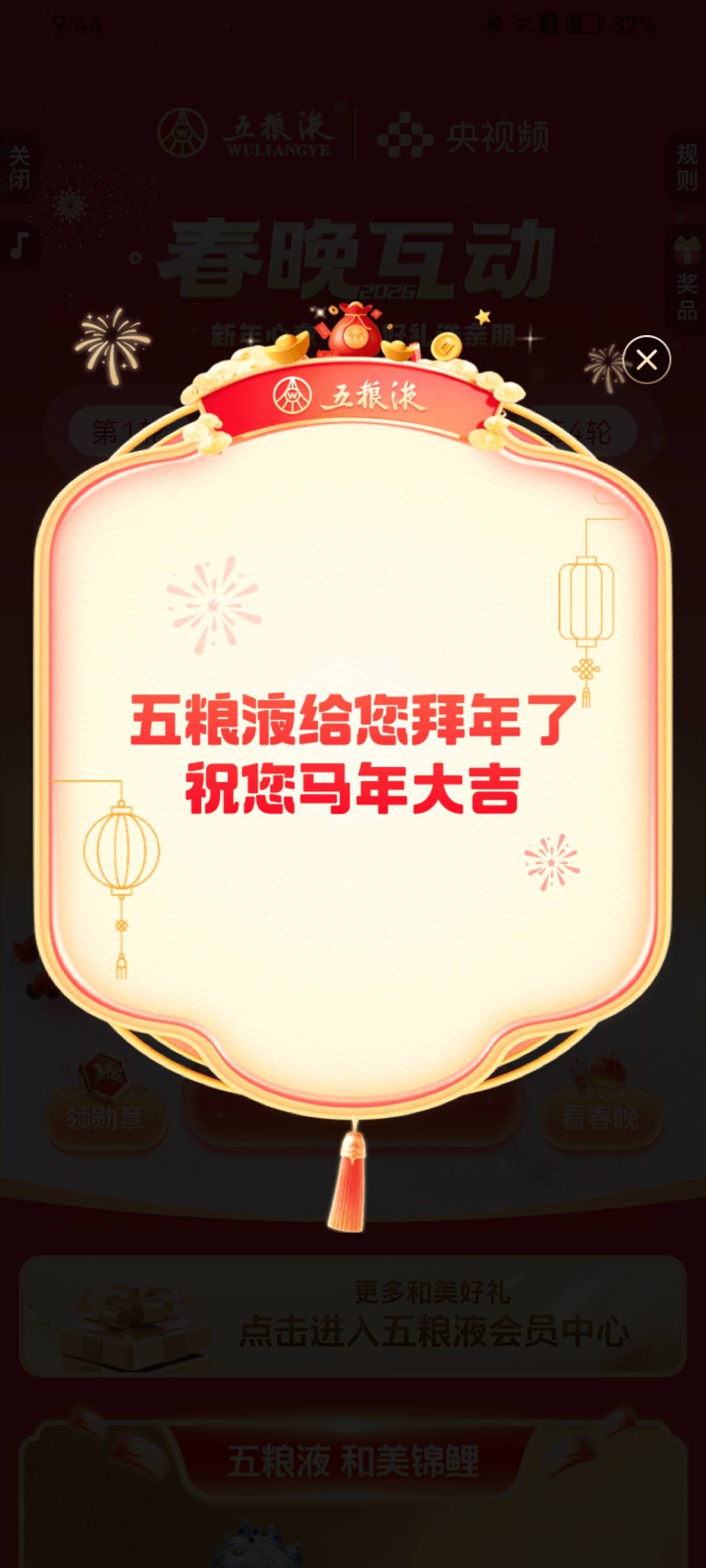 还行，收到官方的祝福

71 / 作者:卧佛昆仑 / 