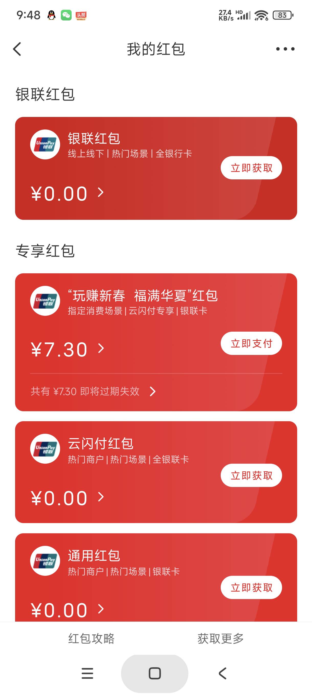 云闪付这个怎么用

38 / 作者:富士山下147 / 