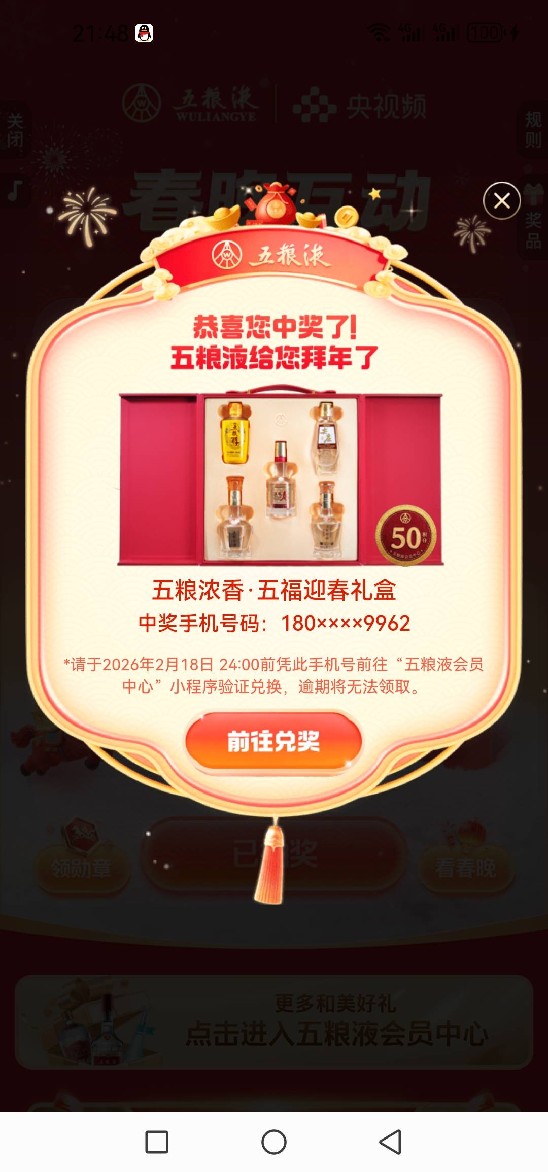 ？？？我cs捏嘛了啊央视频原来真能中？

70 / 作者:@狂战 / 