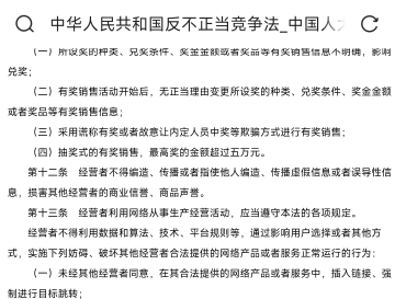 还有说使用权的，超过5万不是使用权抽奖都不合法，多读点书吧

21 / 作者:梦幻满天星辰 / 