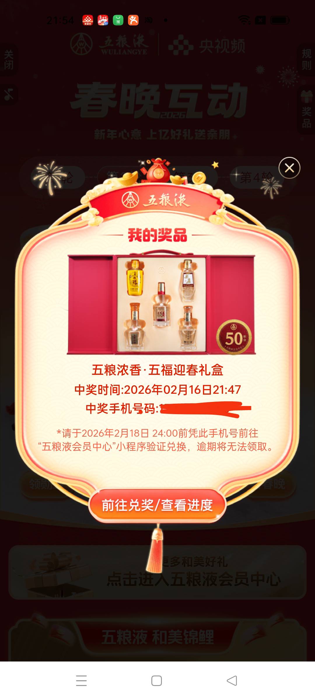 有酒喝了，中了2份，也没白跑



84 / 作者:小吸管 / 