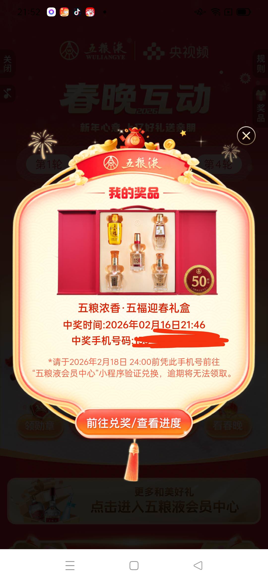 有酒喝了，中了2份，也没白跑



12 / 作者:小吸管 / 