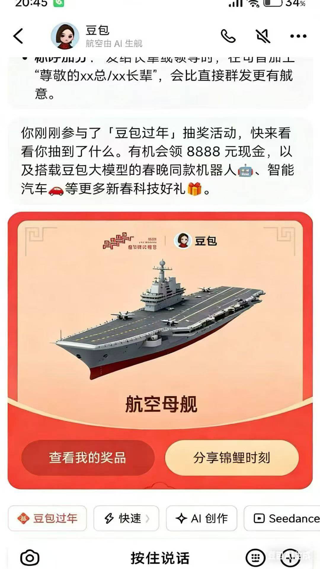 我也中了

51 / 作者:szk6 / 