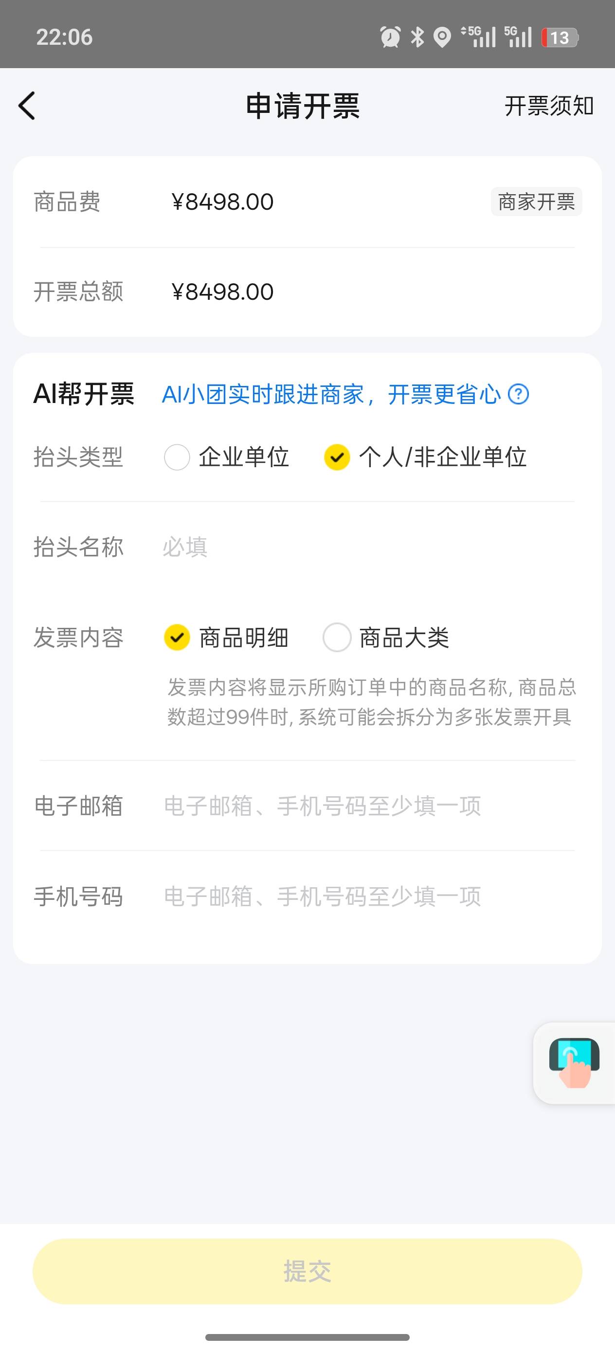 老哥们前段时间美团买的手机 怎么开呀 用个人可以吗？

7 / 作者:口子王呀 / 