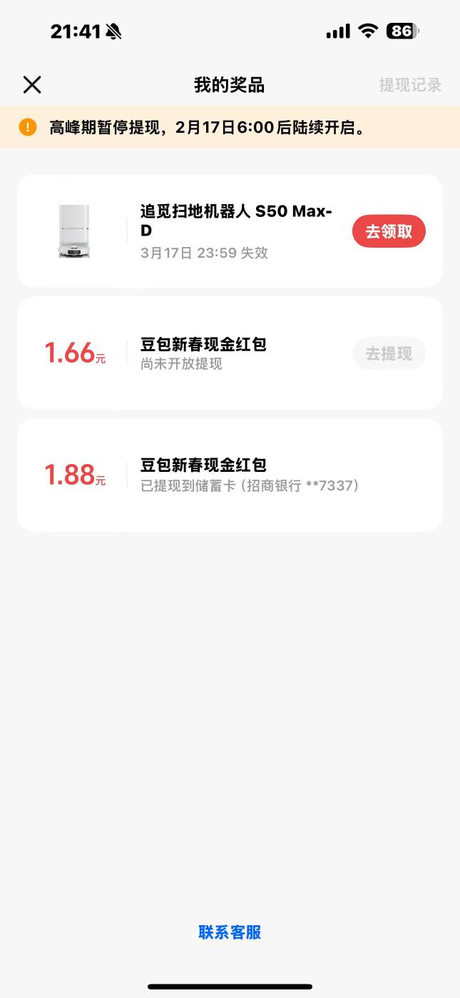 朋友圈有个人中了2000左右的扫地机器人


12 / 作者:xxyyxiu / 