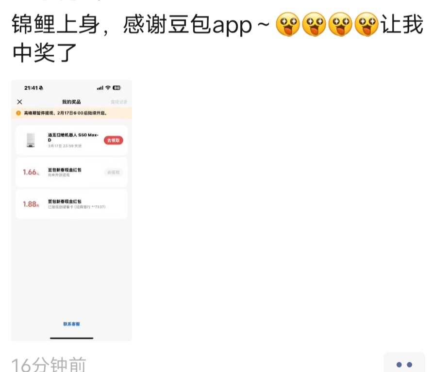 朋友圈有个人中了2000左右的扫地机器人


94 / 作者:xxyyxiu / 