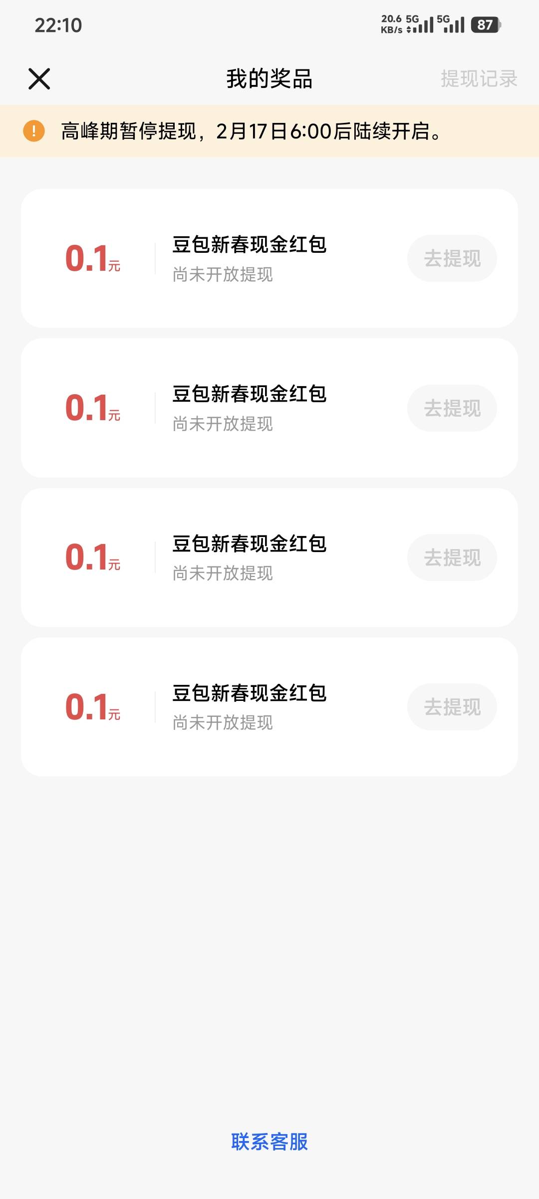 Der包0.4大毛结束

48 / 作者:卡农豆包 / 