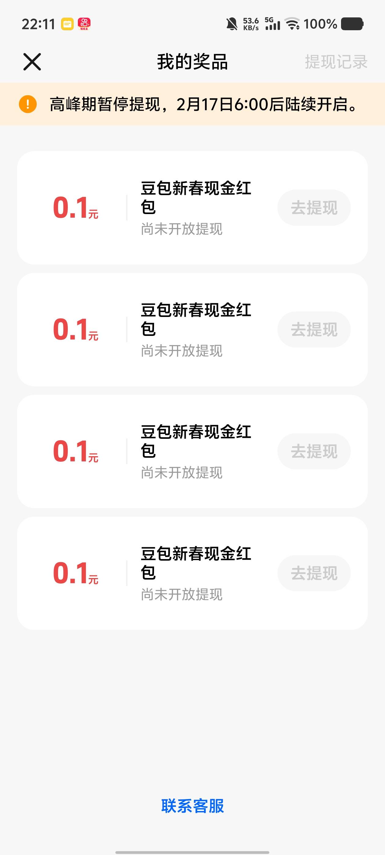 美滋滋，感谢豆包

22 / 作者:15y / 