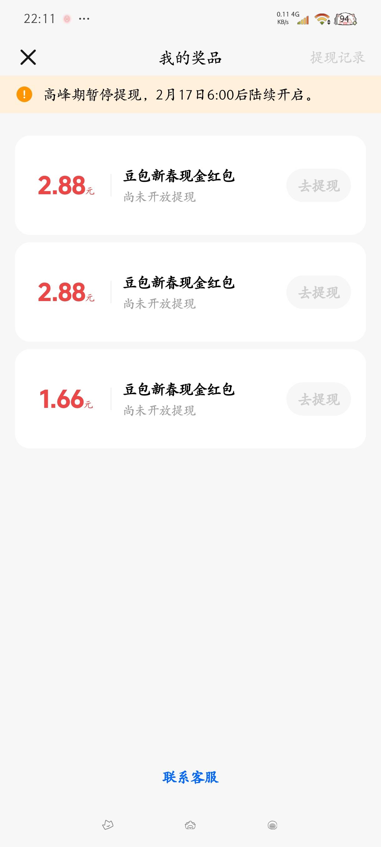 美滋滋，感谢豆包

8 / 作者:仐白夜 / 