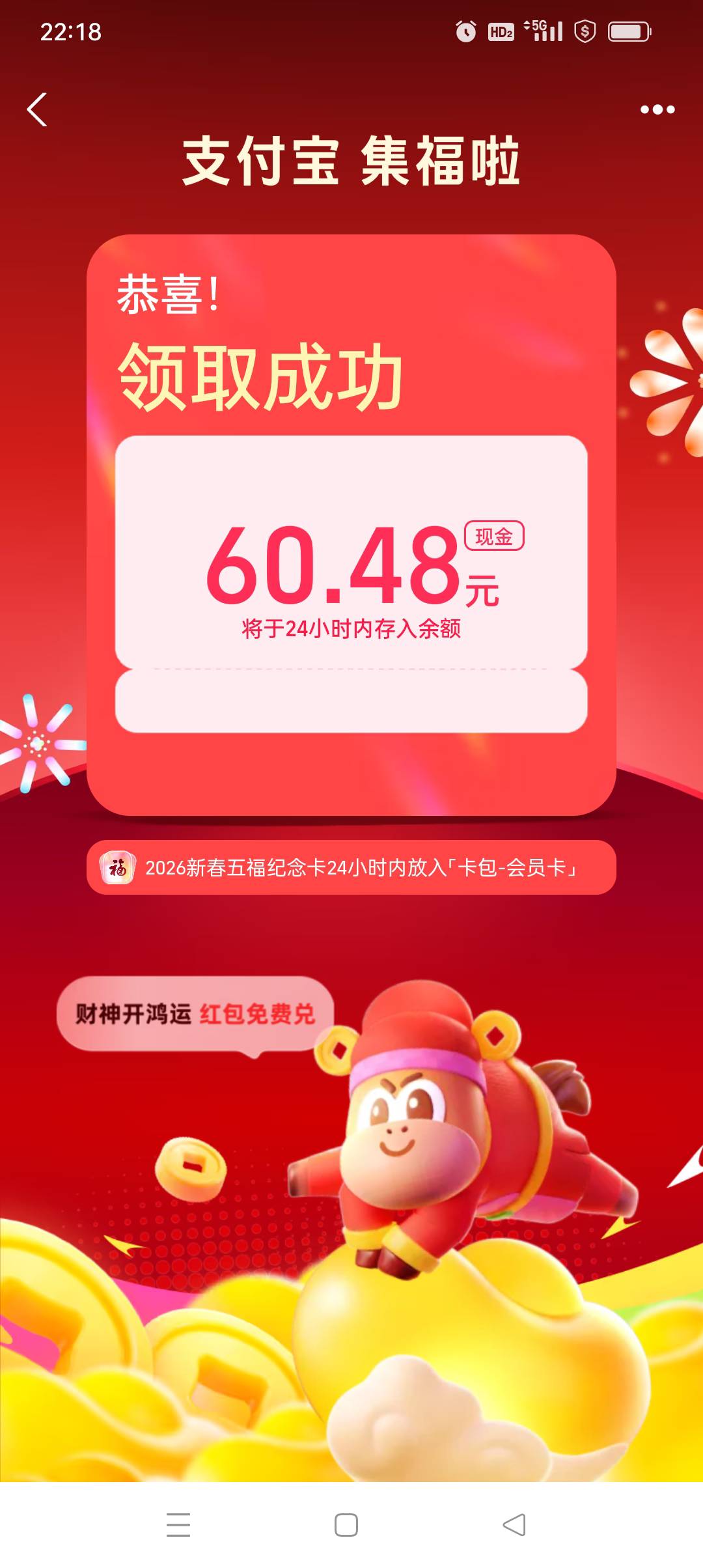 支付宝集五福，人人


34 / 作者:旺仔牛奶糖i / 