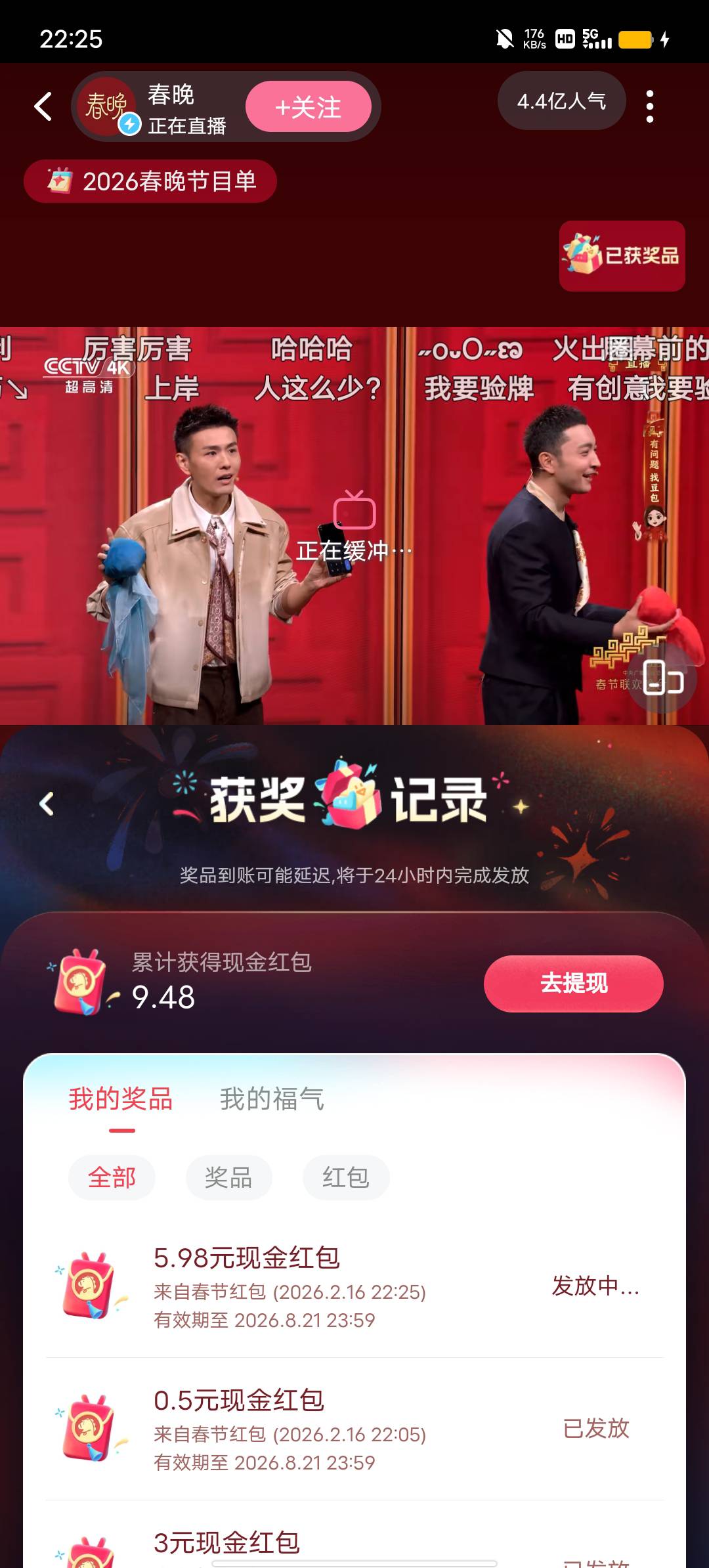 今晚最大的毛，刚才老哥发的二维码扫了5.98

18 / 作者:YukiXX / 