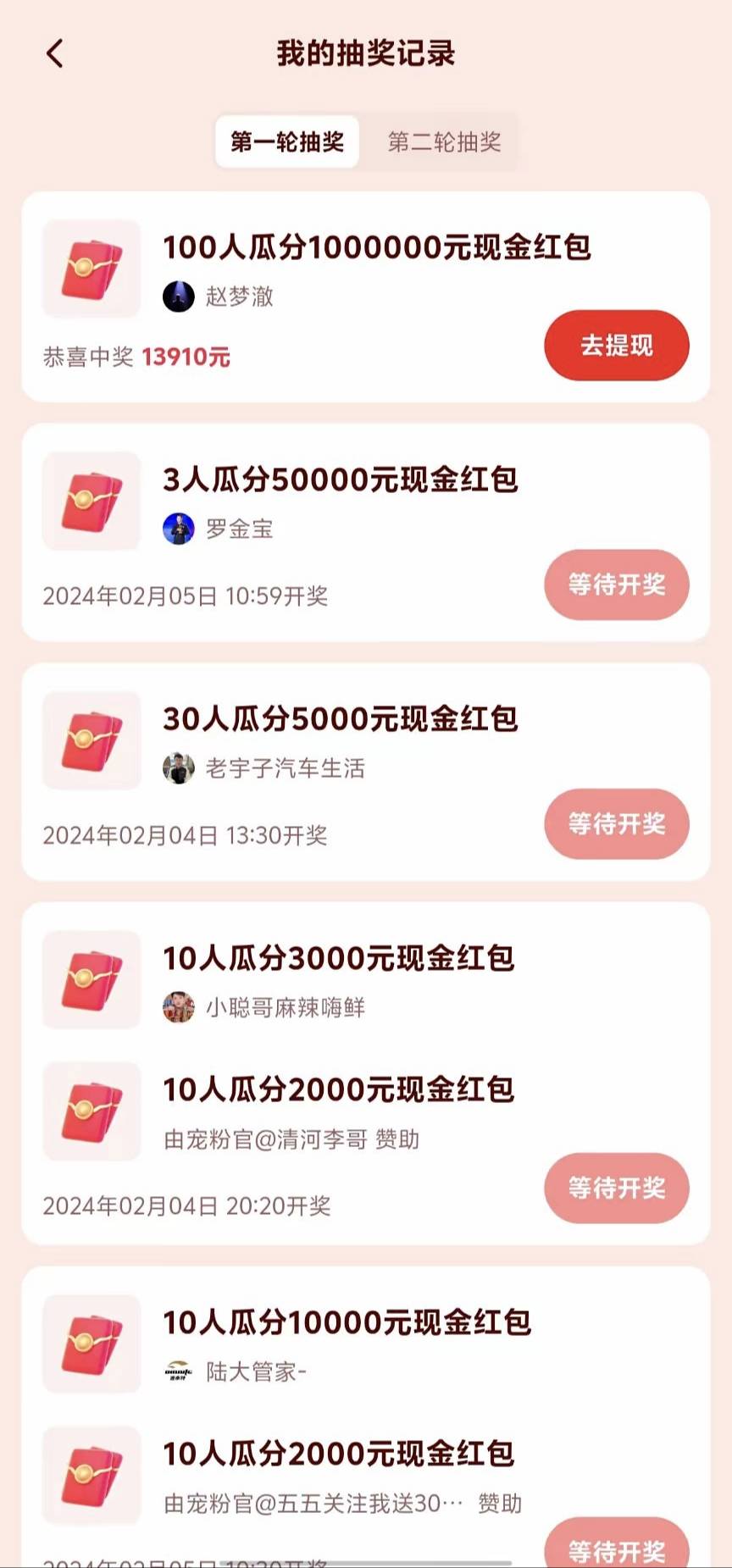 发财了

95 / 作者:文迪。 / 