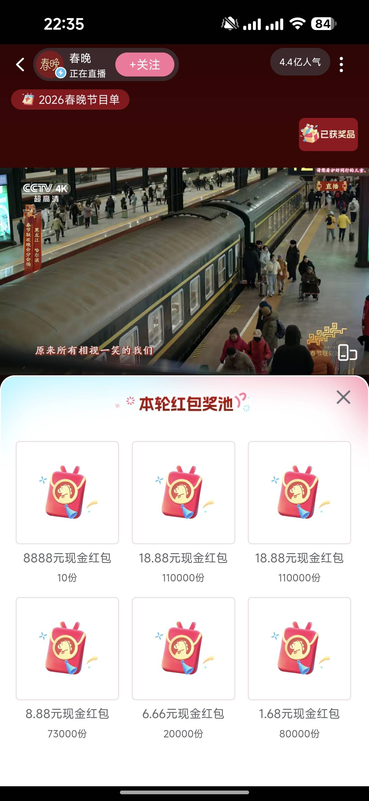 人人这次大概率18

70 / 作者:我也欧皇啦 / 