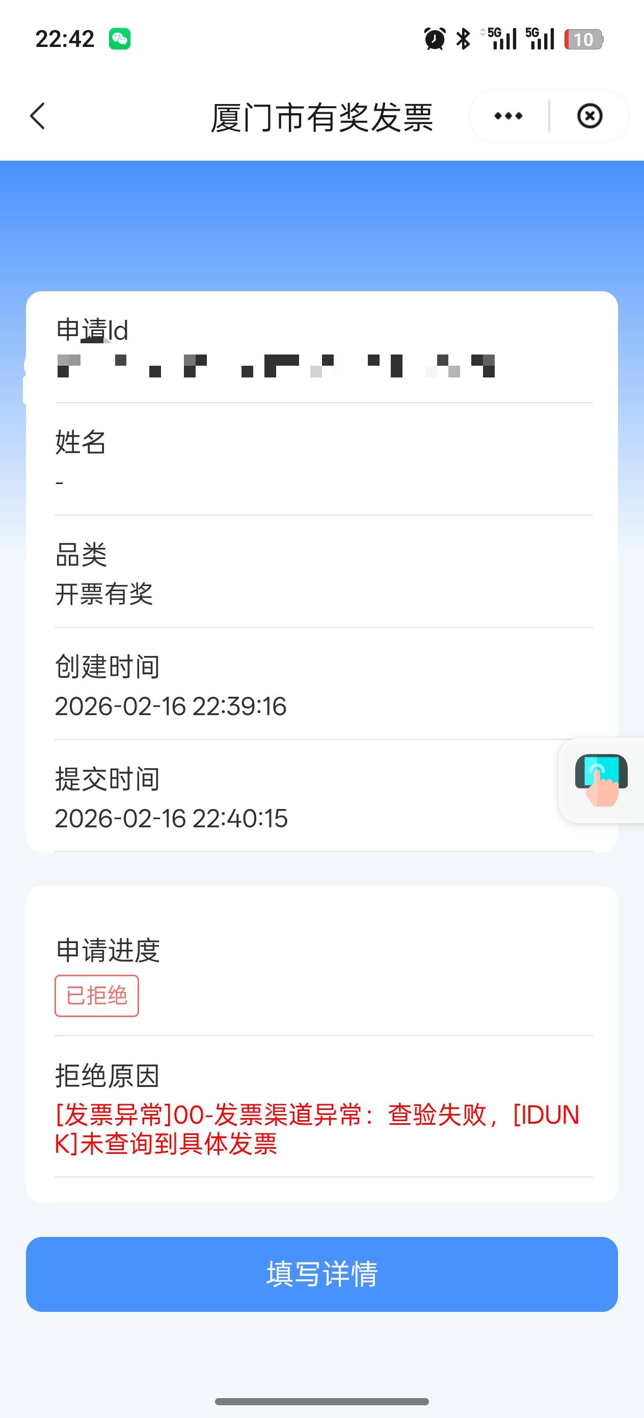 老哥们刚开出来的发票是不是要等一会再提交啊  为什么云闪妇提示这个

64 / 作者:口子王呀 / 