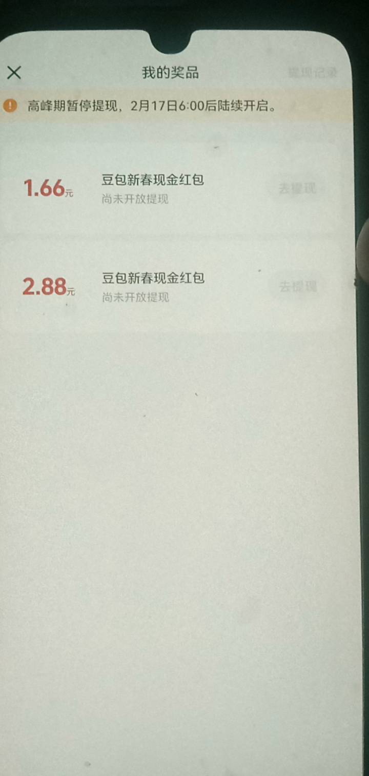 豆包怎么有的抽两次，有的一次


72 / 作者:坚持住好吗 / 
