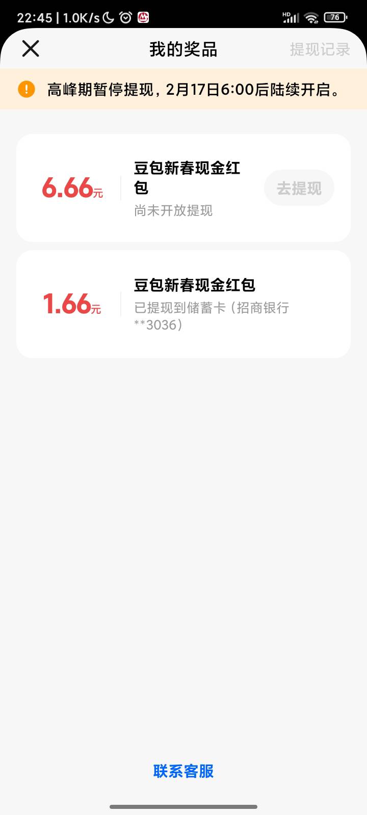 豆包怎么有的抽两次，有的一次


43 / 作者:坚持住好吗 / 