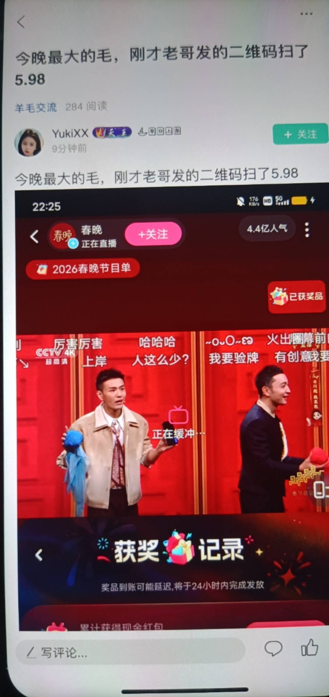 我想请问一下管理  我发的这个分享红包码 有什么人头？我都说了 没人头 没人头 扫了就71 / 作者:富滇银行 / 