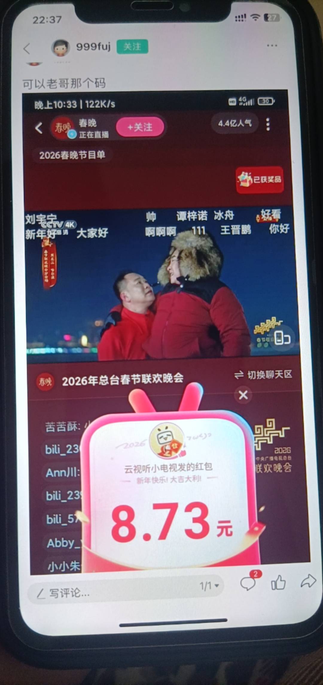 我想请问一下管理  我发的这个分享红包码 有什么人头？我都说了 没人头 没人头 扫了就2 / 作者:富滇银行 / 