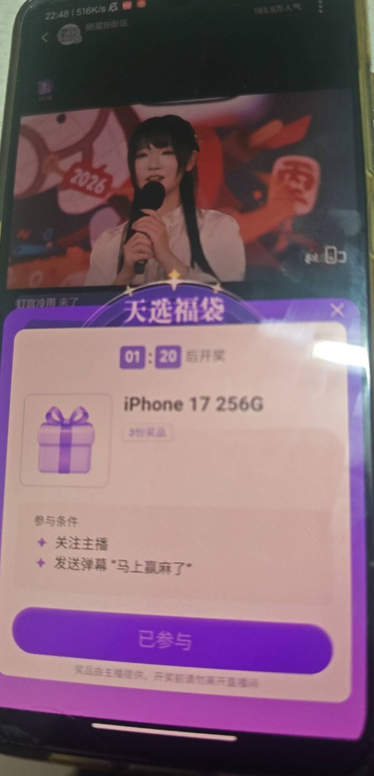 突然弹出这个，吓一跳，以为中了苹果17

10 / 作者:FFC贰贰 / 