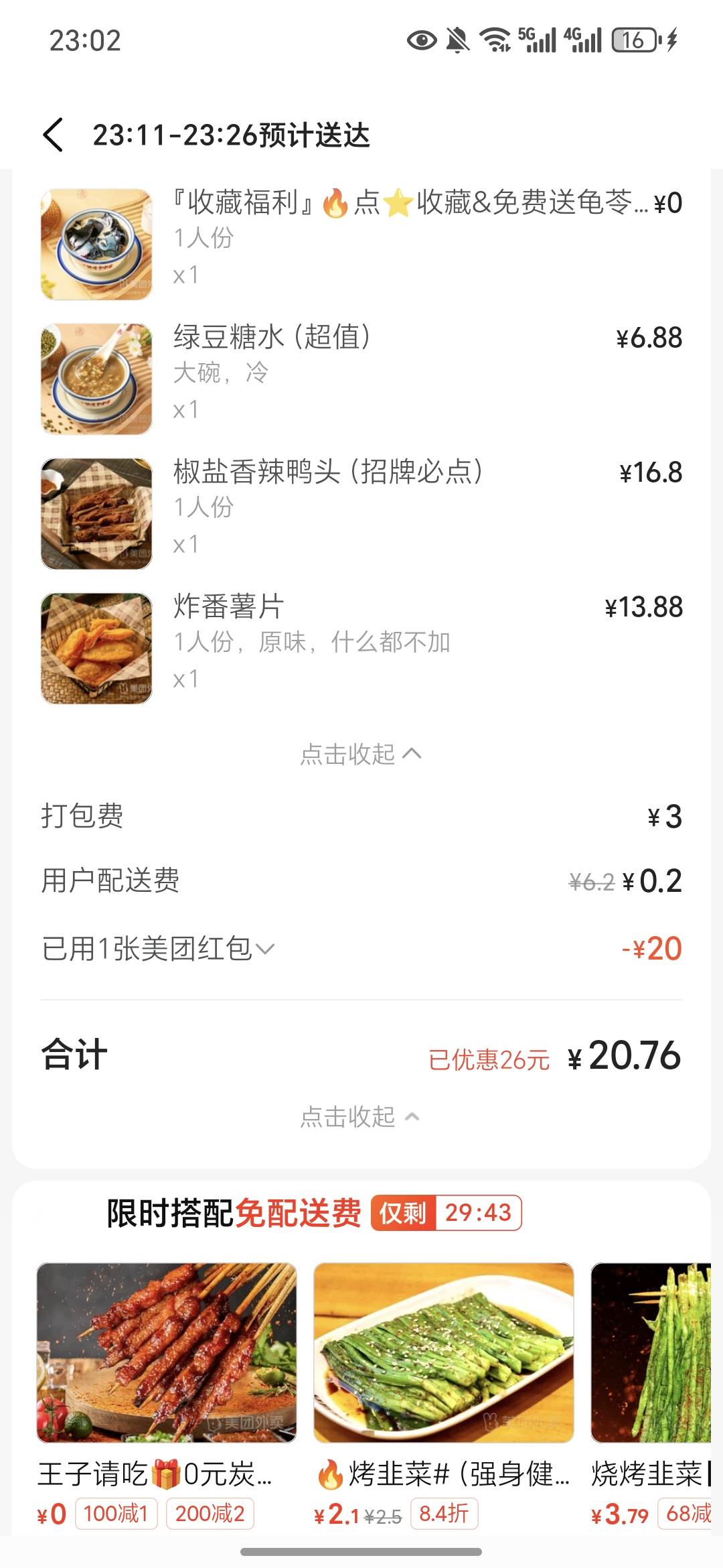 深圳过年配送费也没涨啊，附近也就一两块钱，有的不用配送费

9 / 作者:祁同伟 / 