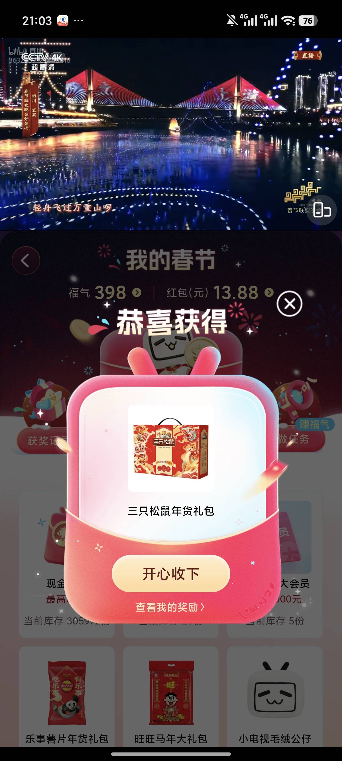 结束



41 / 作者:小鬼nd / 