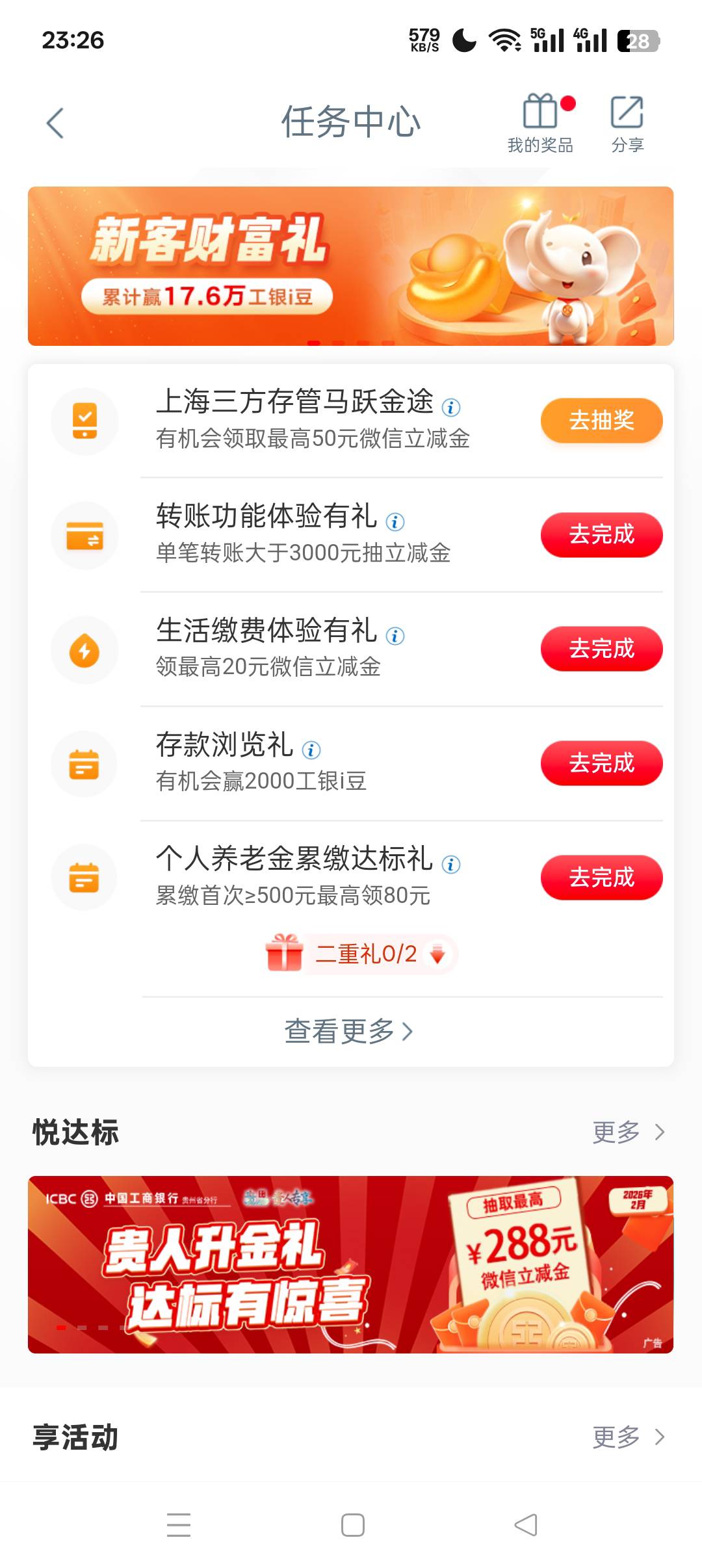 周五开的是卡点还是直接抽，今天没啥运气，啥都不中

52 / 作者:呦吼吼99 / 