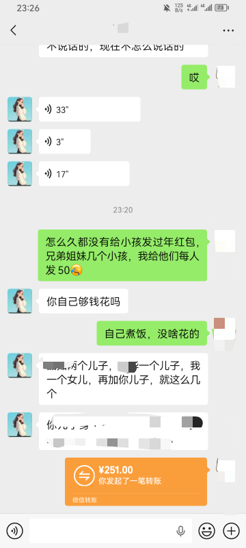 过年不回家给小孩发红包，没钱只能发怎么多，失败

0 / 作者:专业吃席 / 
