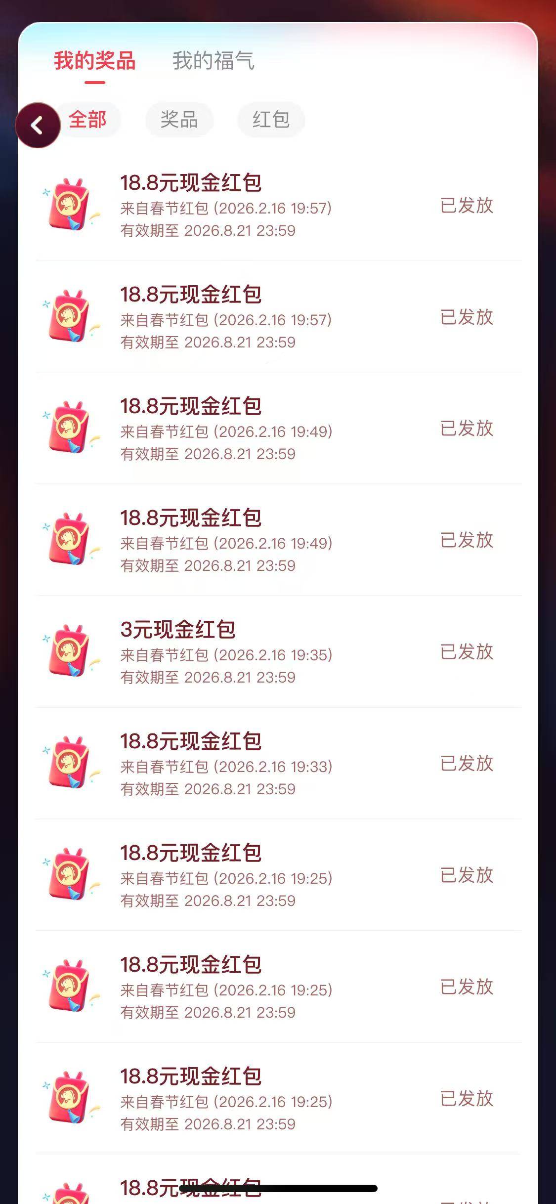 知足常乐，B站实物黄金另外抽了200多红包，今日最大的毛，央视频又一年陪跑


22 / 作者:夏天悄悄告诉你 / 