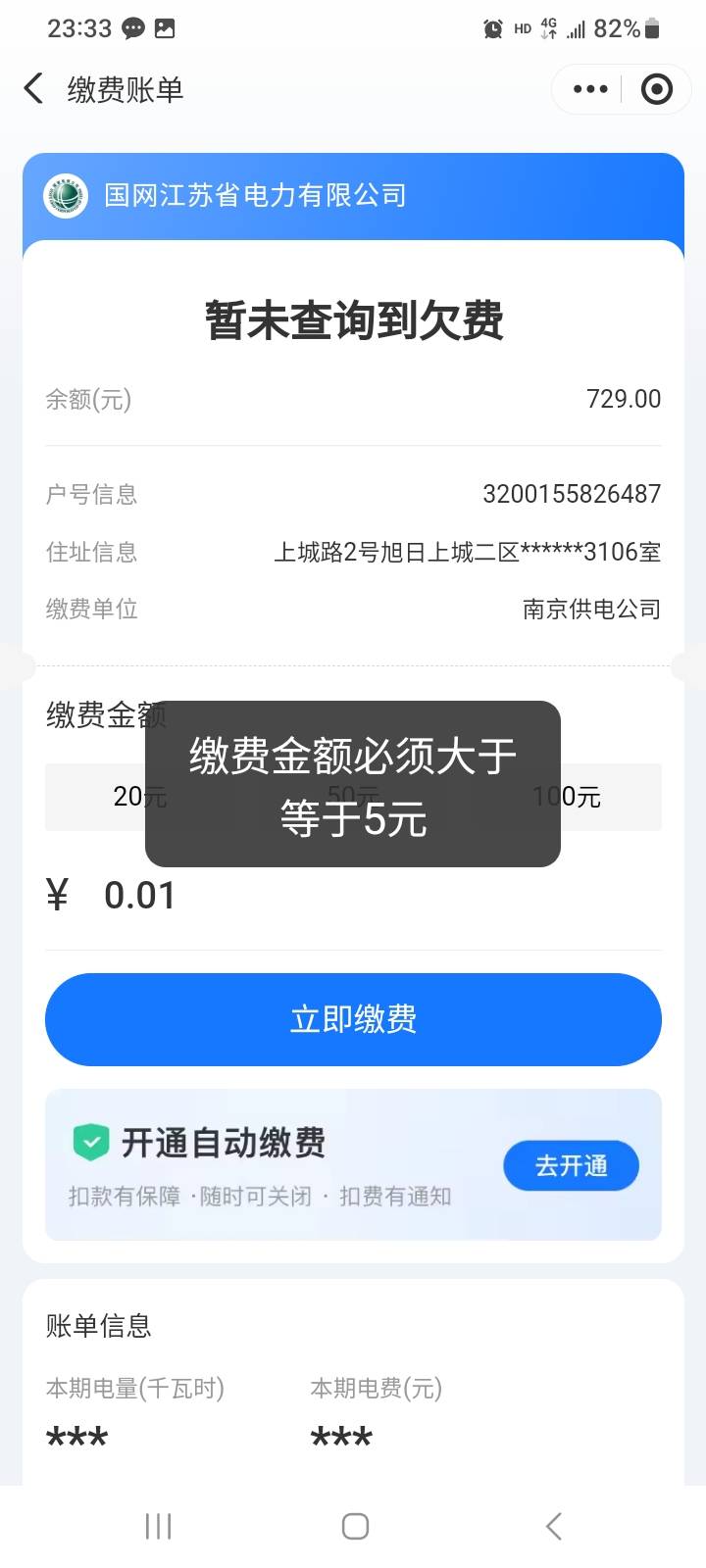 支付宝迎财神多号不了限制实名，就搞了个2.58

81 / 作者:莫大先生 / 