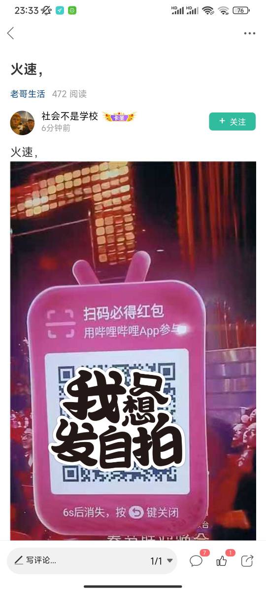 拉人头 不封号吗 管理?  我发你封我大号 人家发你不封？故意针对我是吧


67 / 作者:富滇银行 / 