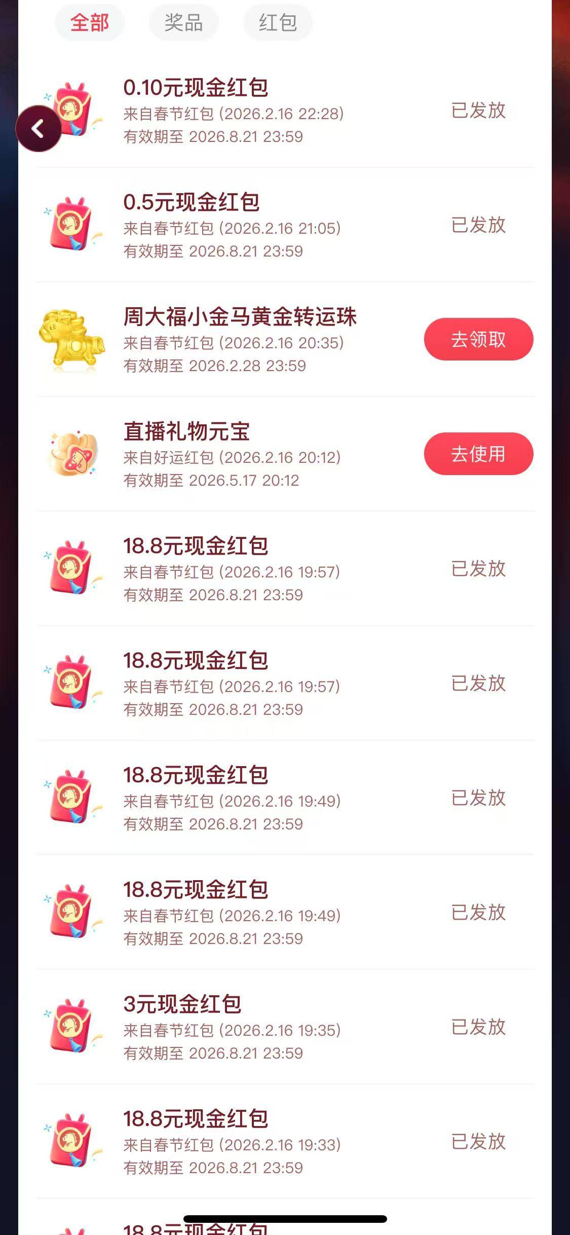 知足常乐，B站实物黄金另外抽了200多红包，今日最大的毛，央视频又一年陪跑


26 / 作者:夏天悄悄告诉你 / 