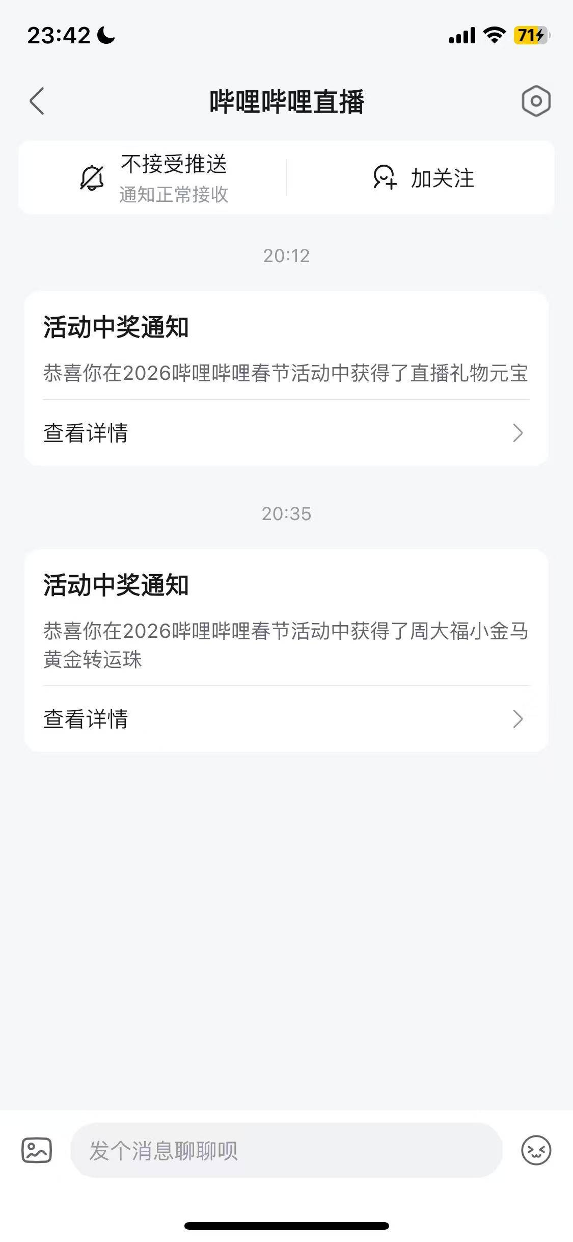 知足常乐，B站实物黄金另外抽了200多红包，今日最大的毛，央视频又一年陪跑


77 / 作者:夏天悄悄告诉你 / 