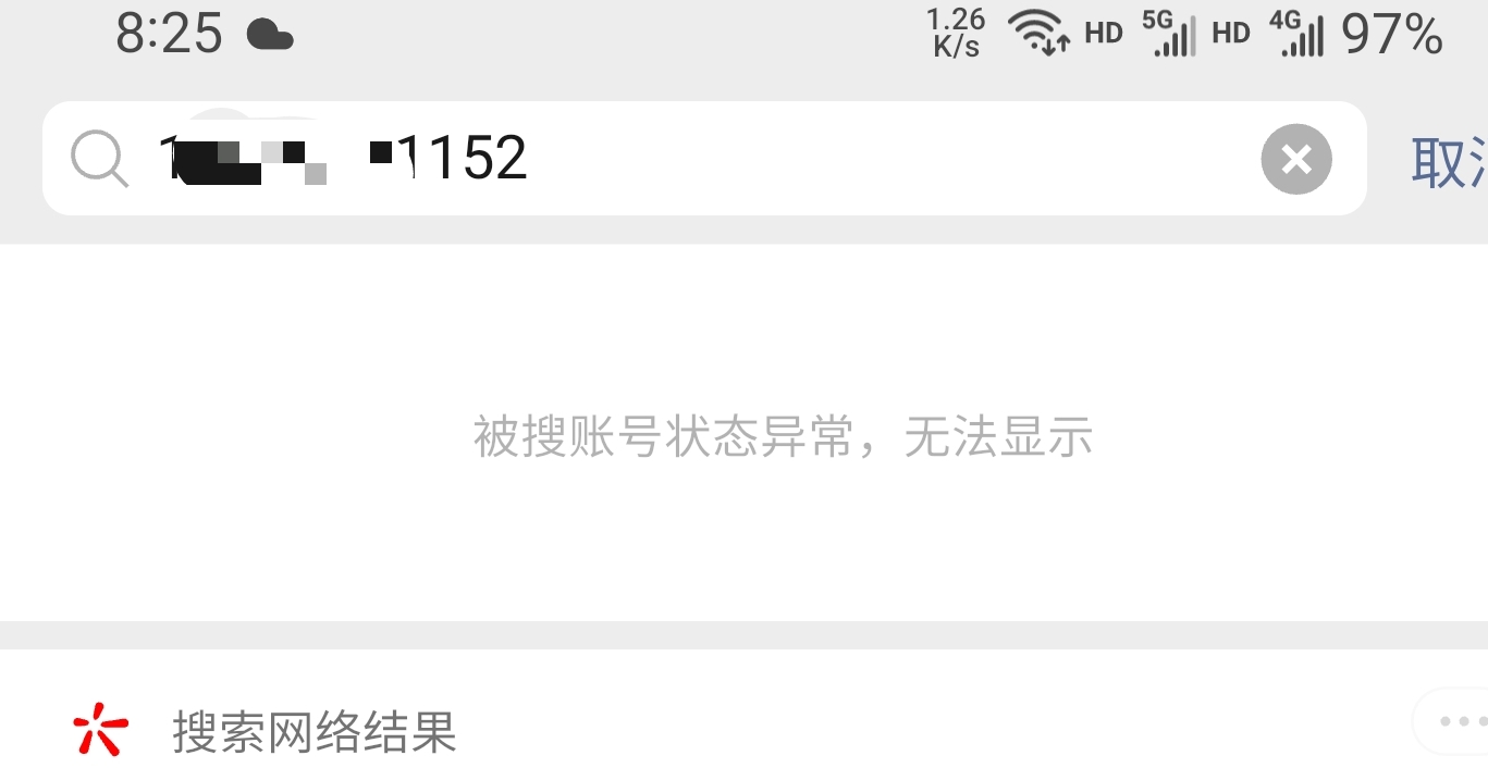 刚才打开拦截，发现下午还有狗催打电话给我。狗催也是太敬业了


91 / 作者:本宝宝金 / 