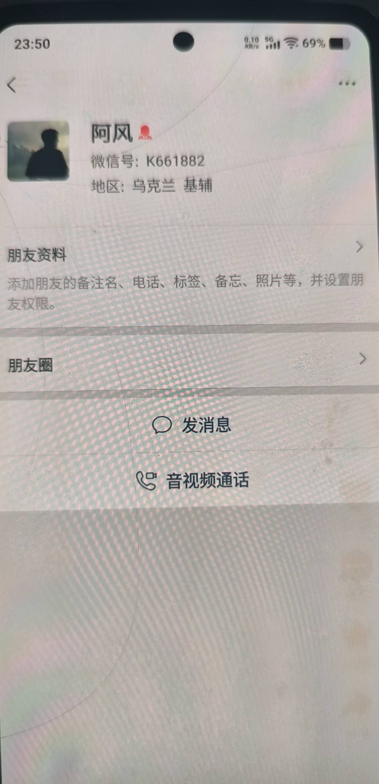 大过年的这么饿?几十块钱都骗啊，今天被骗了两次了，真恶心，这个人他之前是干码商的17 / 作者:五年之约 / 