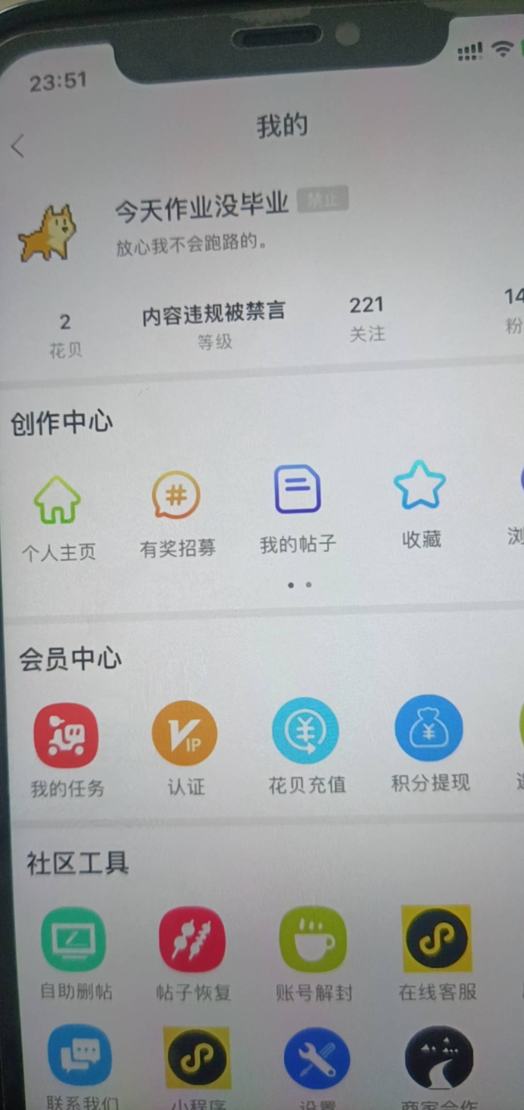 拉人头 不封号吗 管理?  我发你封我大号 人家发你不封？故意针对我是吧


70 / 作者:富滇银行 / 