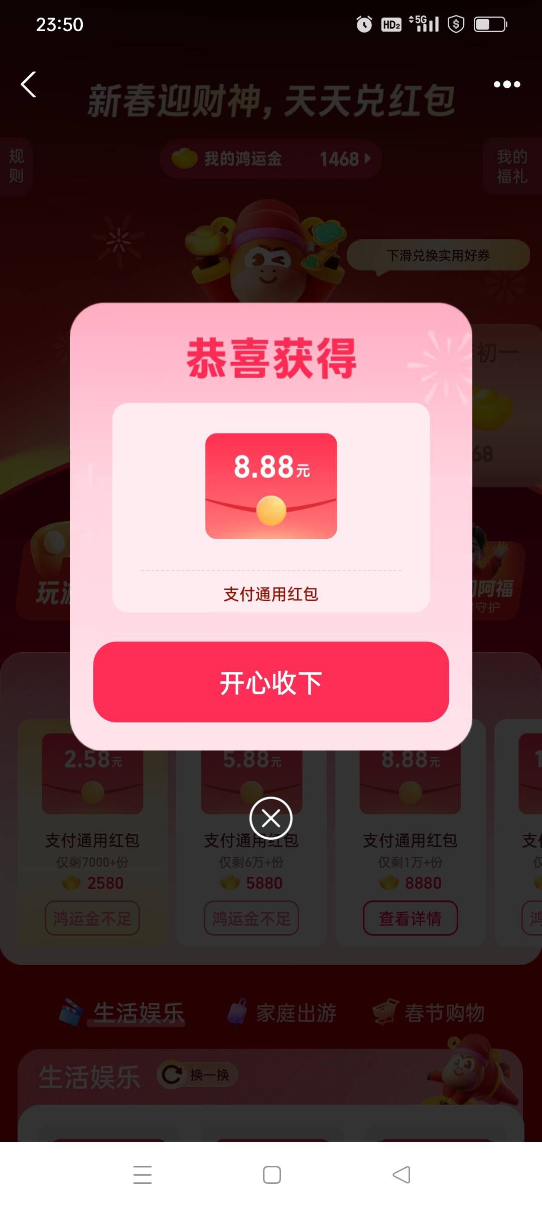 支付宝搜迎财神

75 / 作者:旺仔牛奶糖i / 