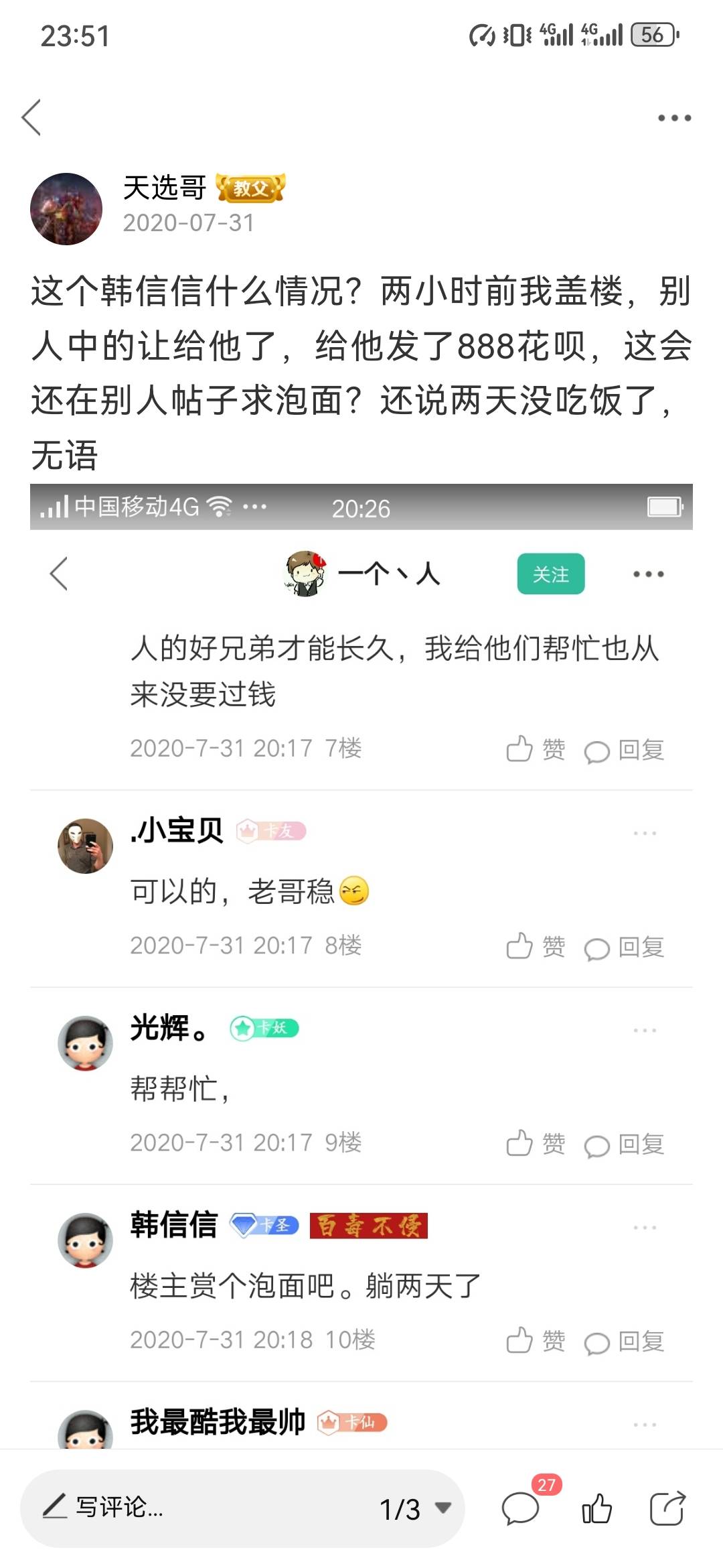 圆梦回归一个号20。游戏中心所有任务做完才行！有包！
37 / 作者:天选哥 / 