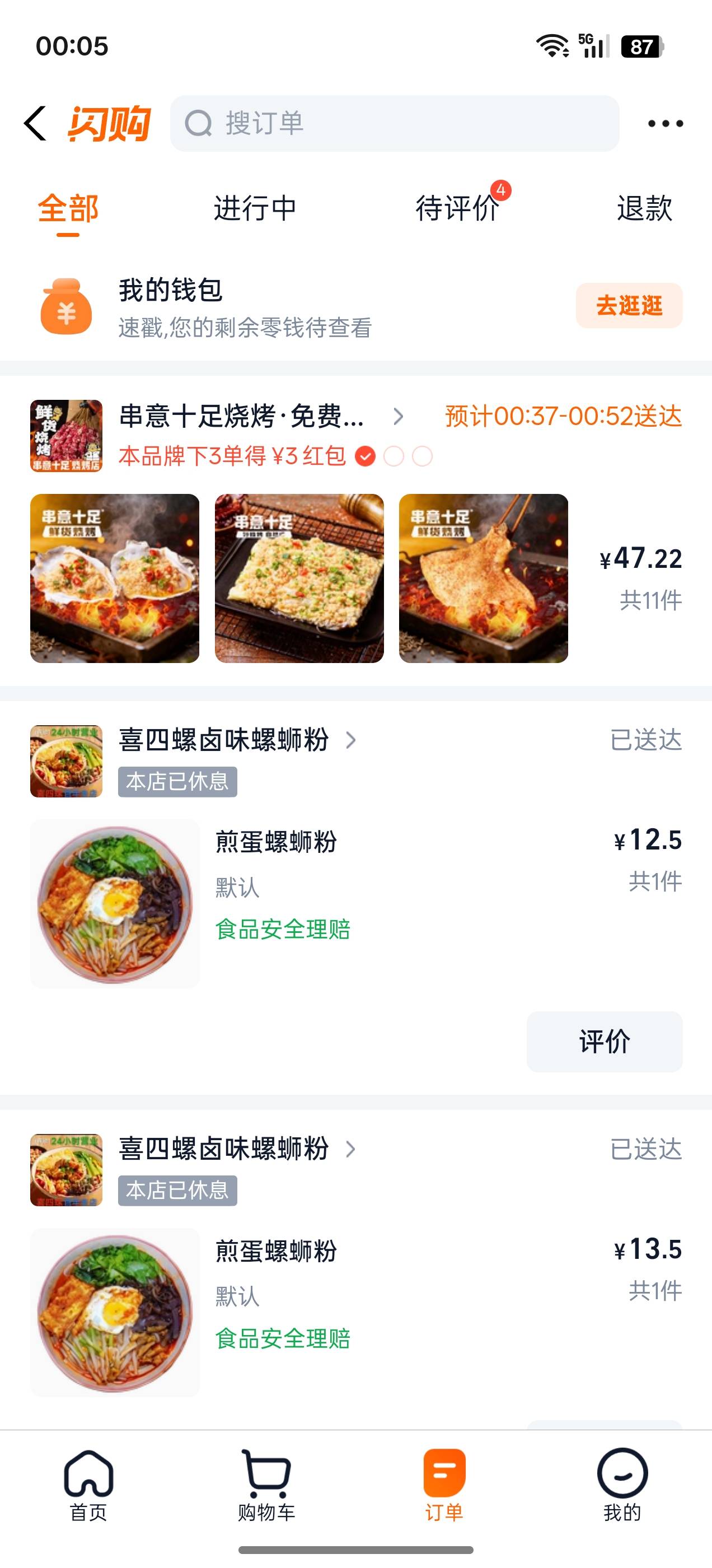 孤独一个人  过年了还是吃外卖   生活没什么意思   唉

85 / 作者:会飞的胖鱼 / 
