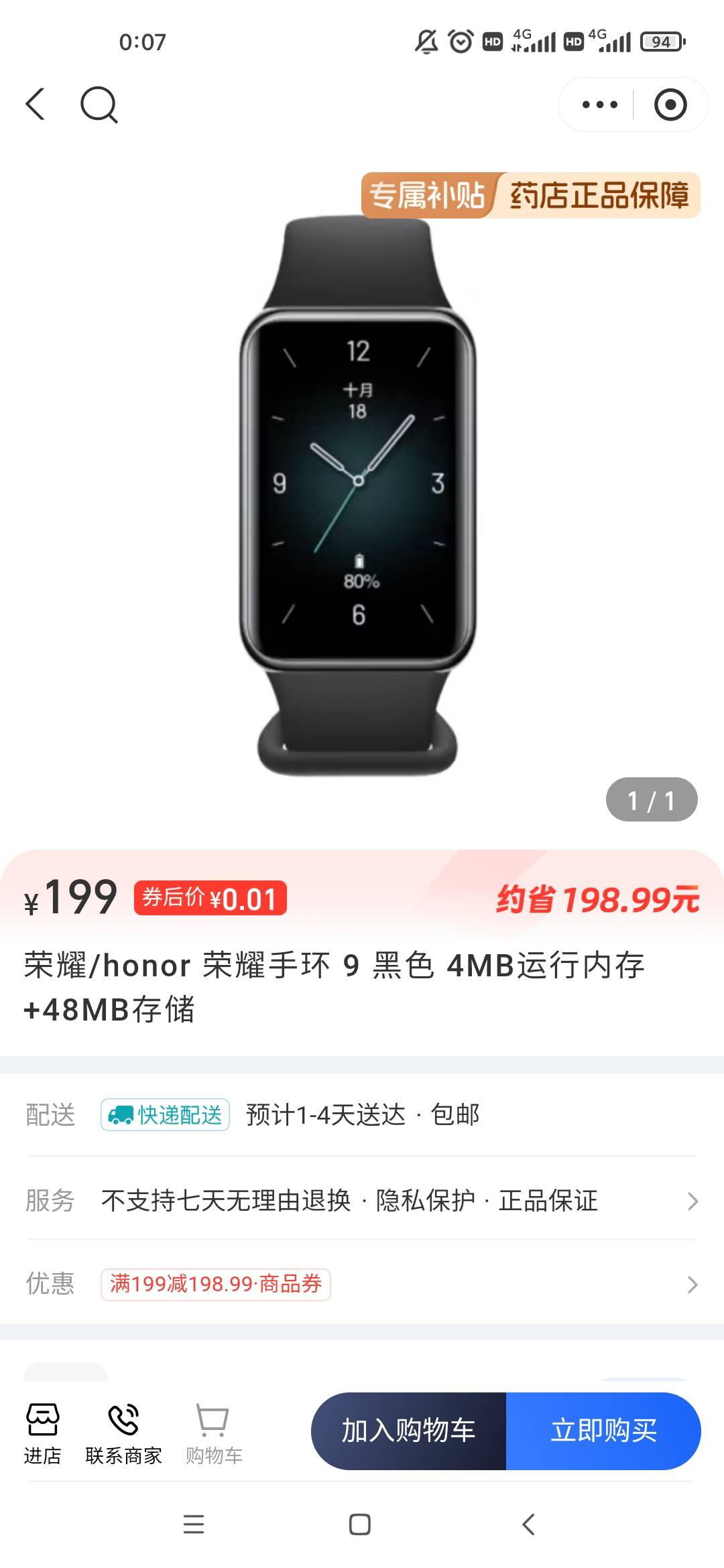 老哥们好猛，太多人冲了，提交不了订单。

38 / 作者:潜行何必言 / 